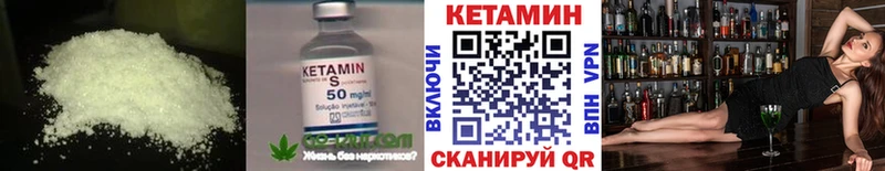 МЕГА онион  Сясьстрой  Кетамин VHQ  закладка 